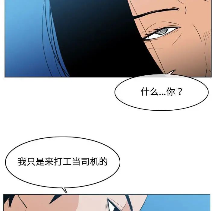 恶劣时代第22话
