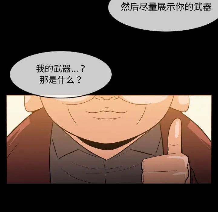 恶劣时代第22话