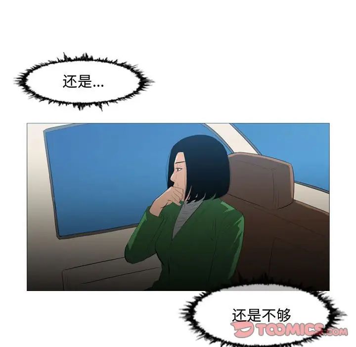 恶劣时代第22话