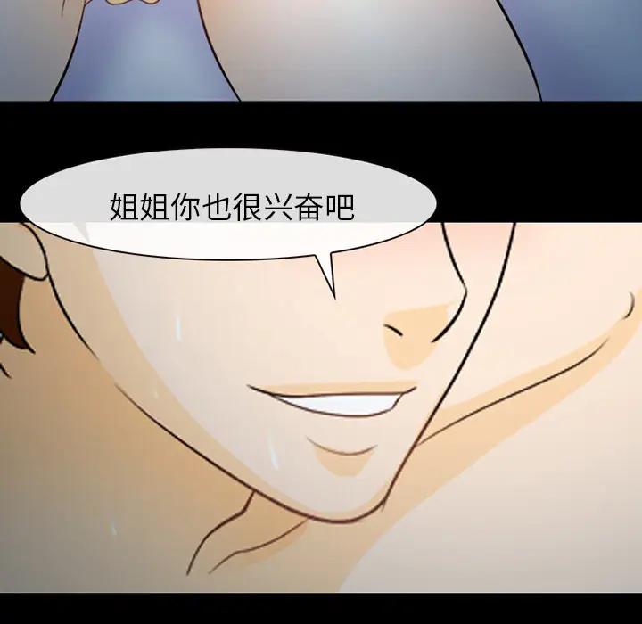 雪花第13话
