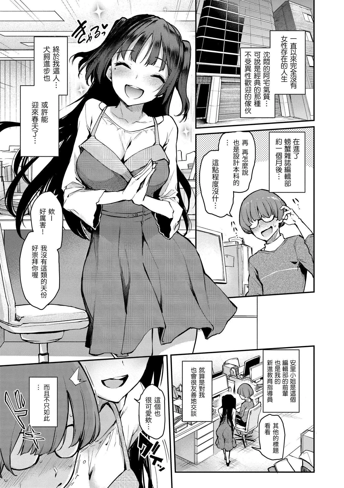 [みちきんぐ]アザトメイキング[無修正][みちきんぐ]アザトメイキング[無修正]