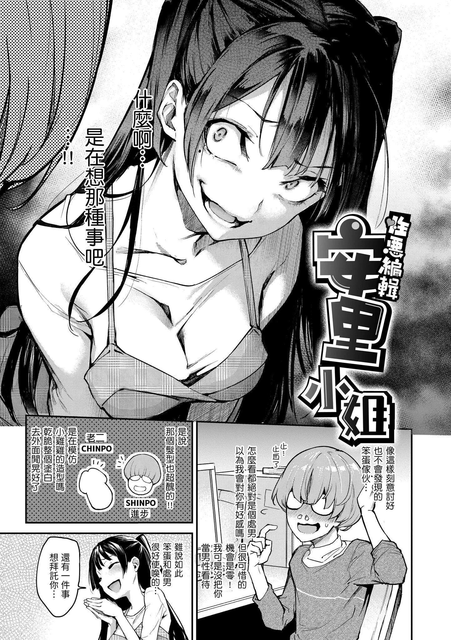 [みちきんぐ]アザトメイキング[无修正][みちきんぐ]アザトメイキング[无修正]