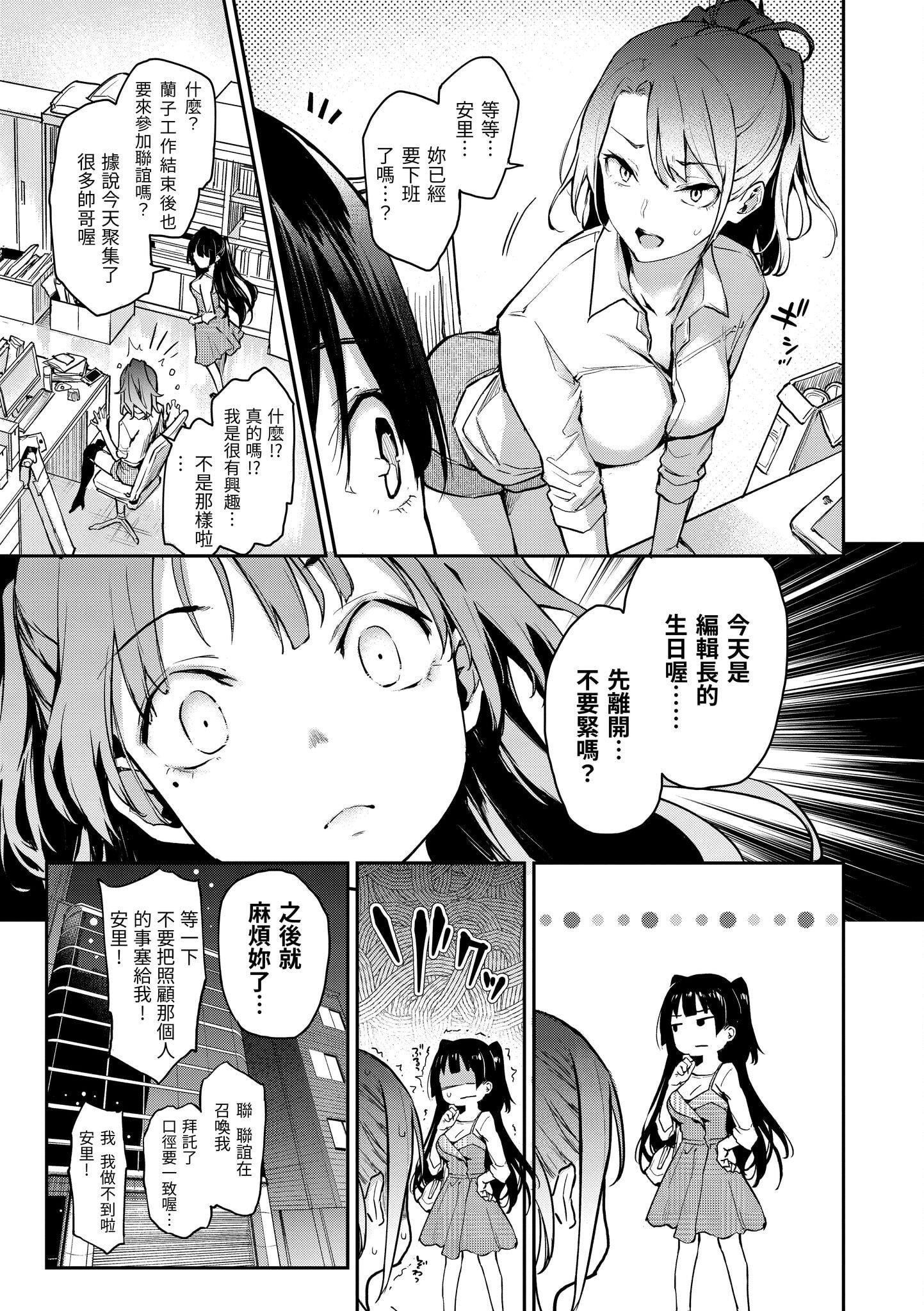 [みちきんぐ]アザトメイキング[无修正][みちきんぐ]アザトメイキング[无修正]