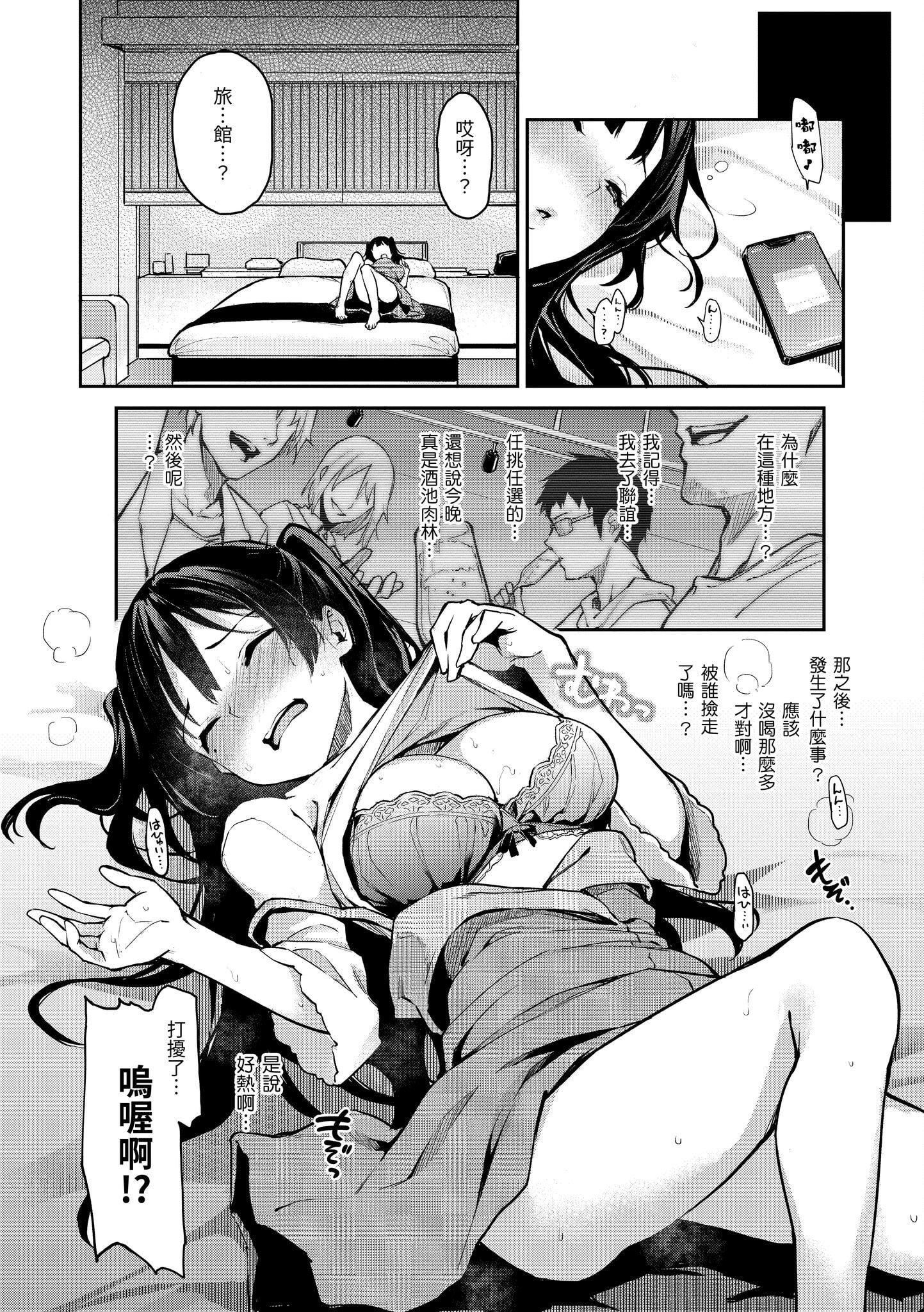 [みちきんぐ]アザトメイキング[無修正][みちきんぐ]アザトメイキング[無修正]