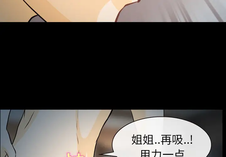 雪花第14话