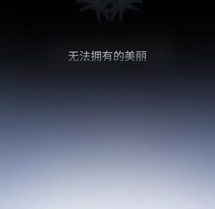 雪花第14话