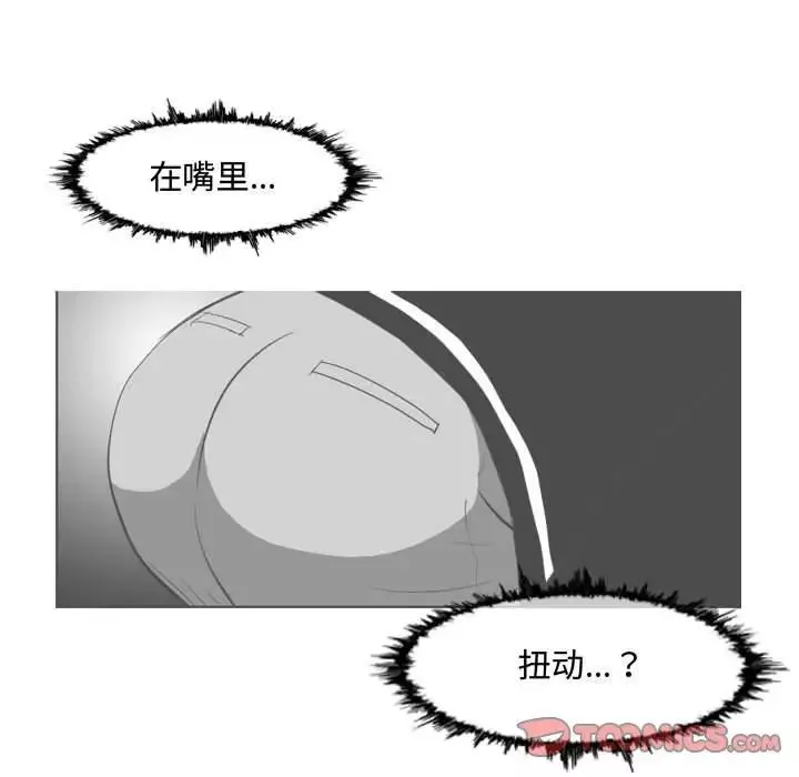 惡劣時代第22話