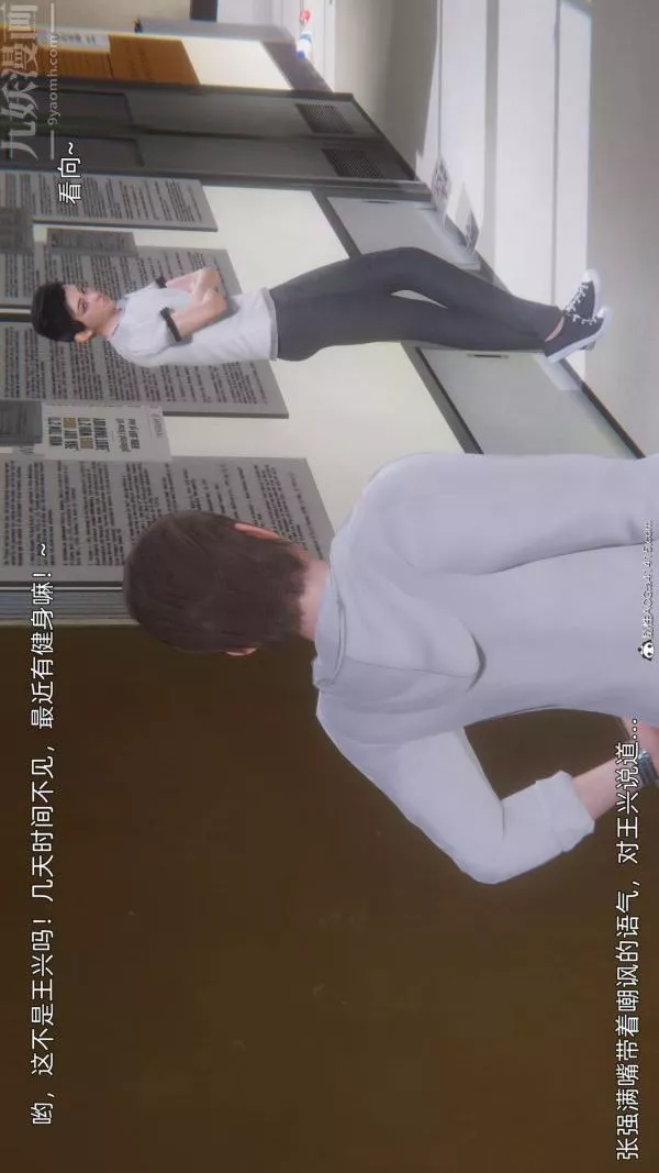 [3D]封我為尊第一季第10章-01話