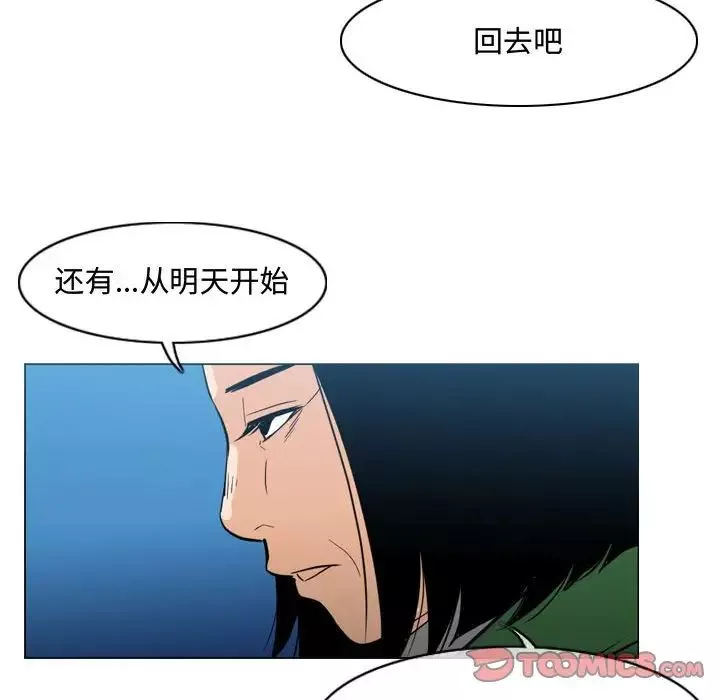 惡劣時代第22話