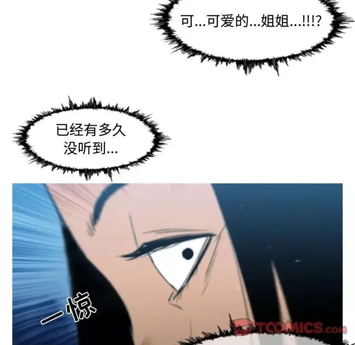 惡劣時代第22話