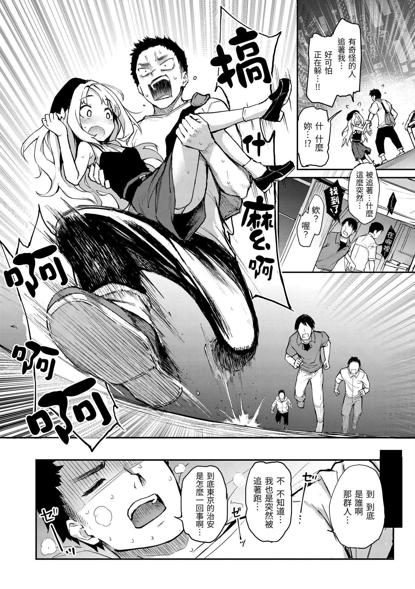 [みちきんぐ]アザトメイキング[无修正][みちきんぐ]アザトメイキング[无修正]