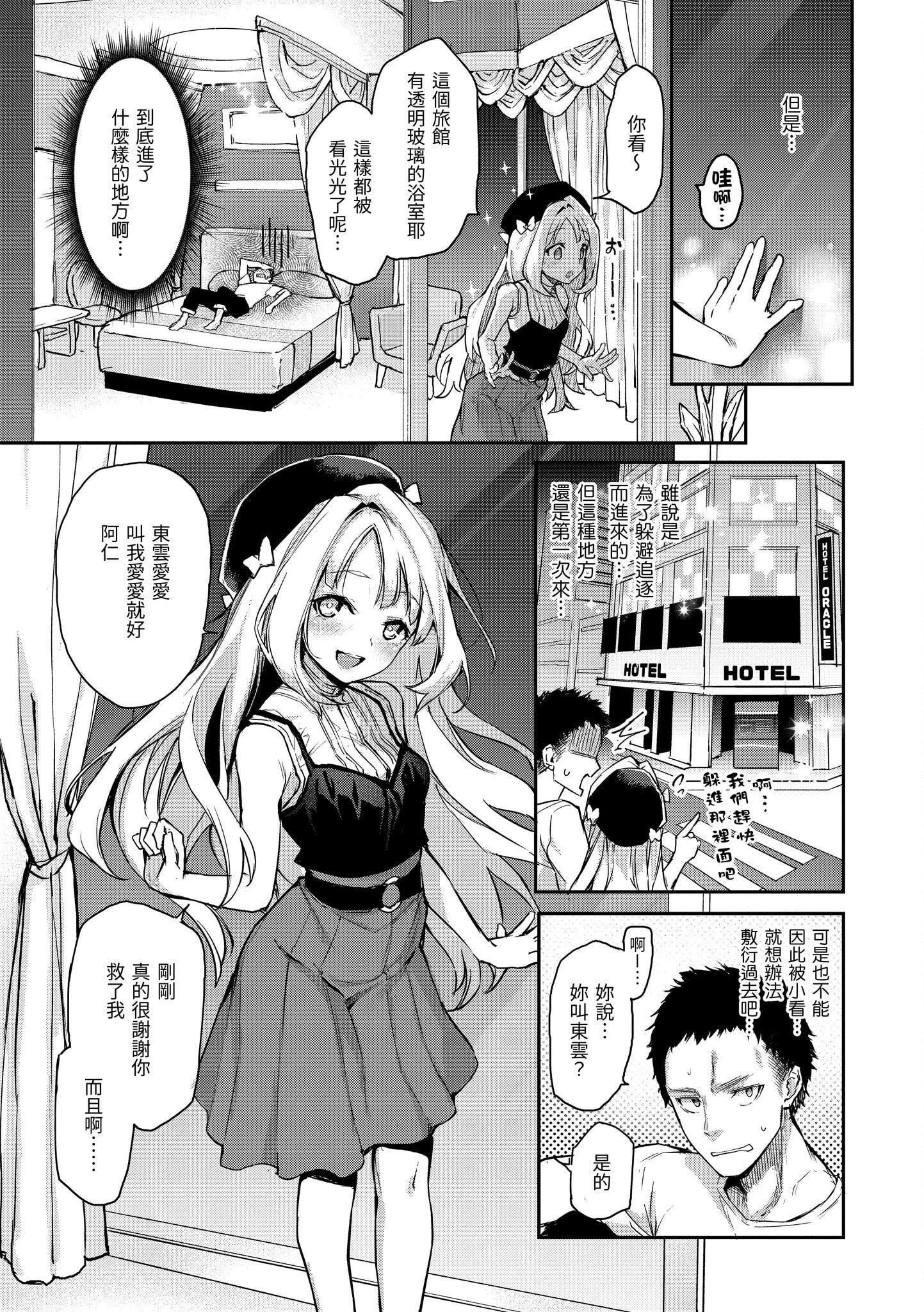[みちきんぐ]アザトメイキング[無修正][みちきんぐ]アザトメイキング[無修正]