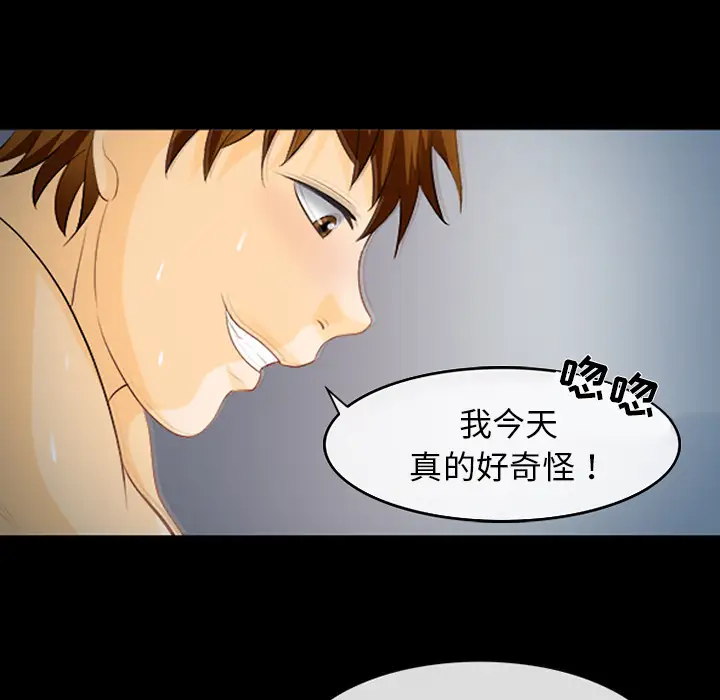 雪花第14话