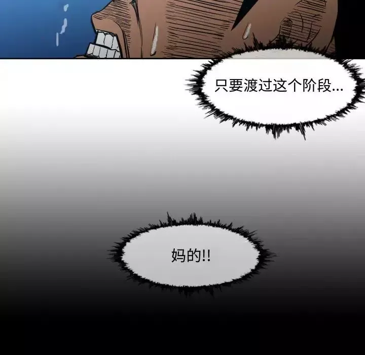惡劣時代第22話