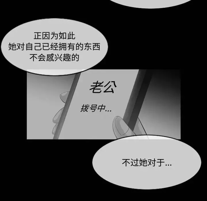 惡劣時代第22話