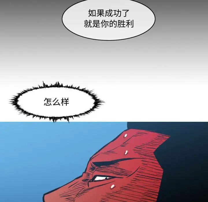 恶劣时代第22话