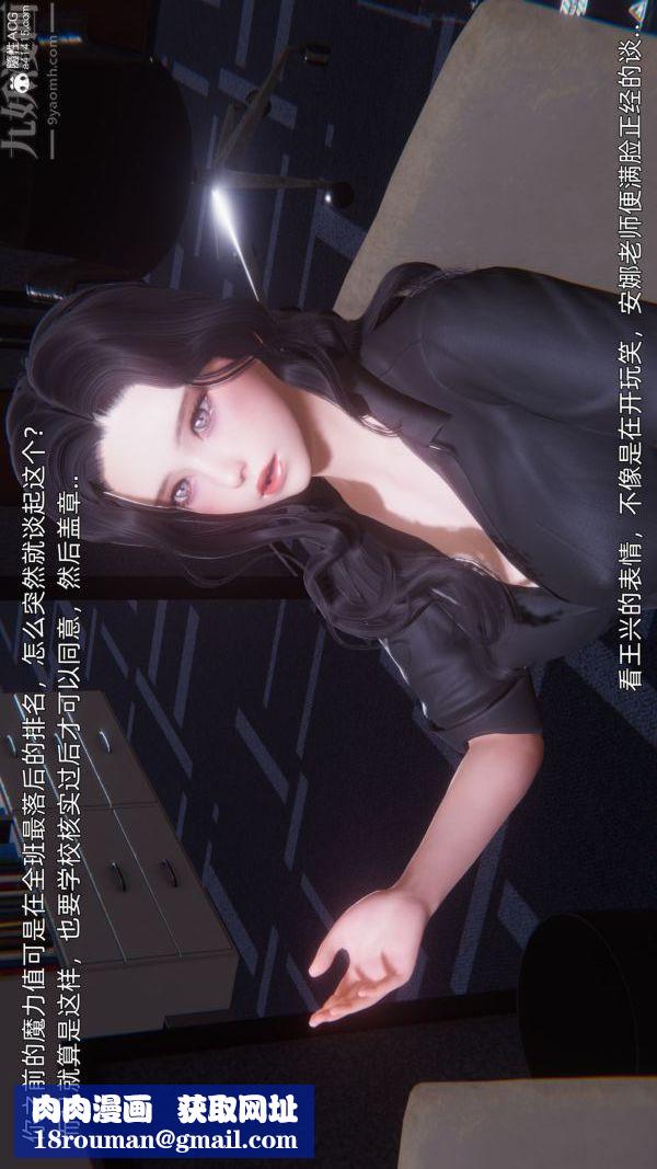 [3D]封我为尊第一季第10章-01话