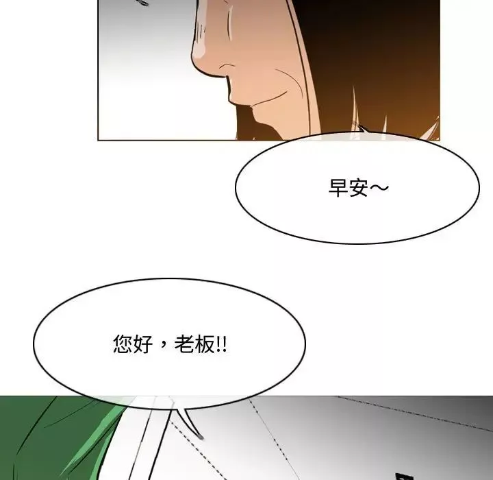 惡劣時代第23話