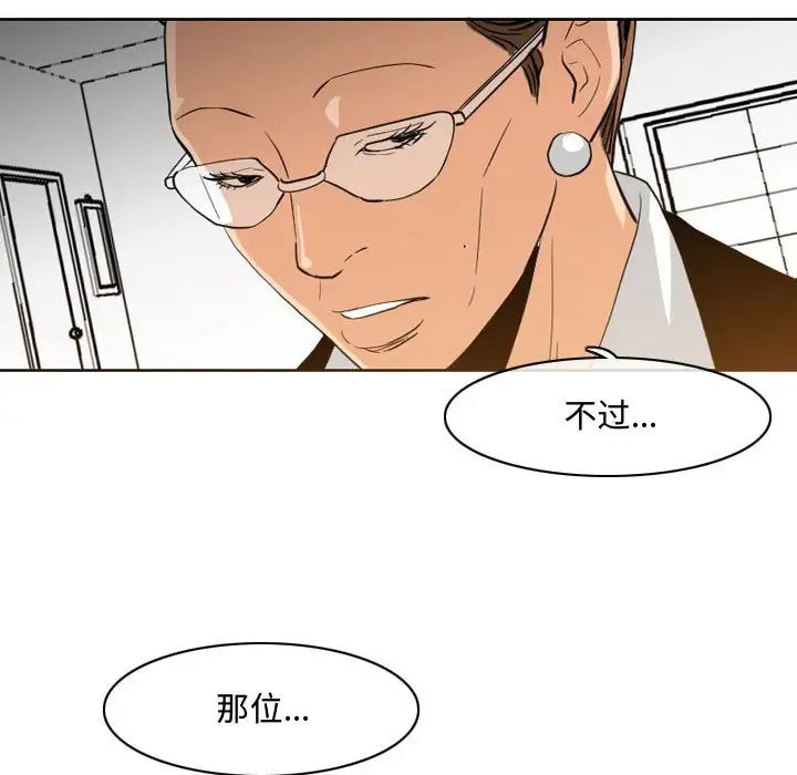恶劣时代第23话
