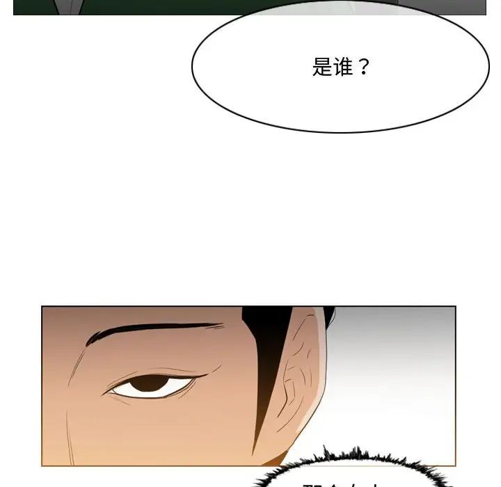 惡劣時代第23話