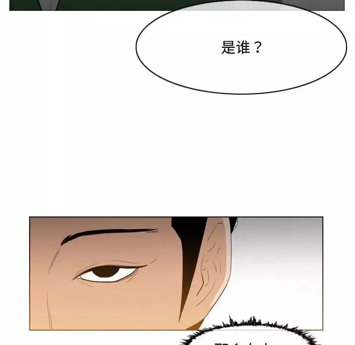 惡劣時代第23話
