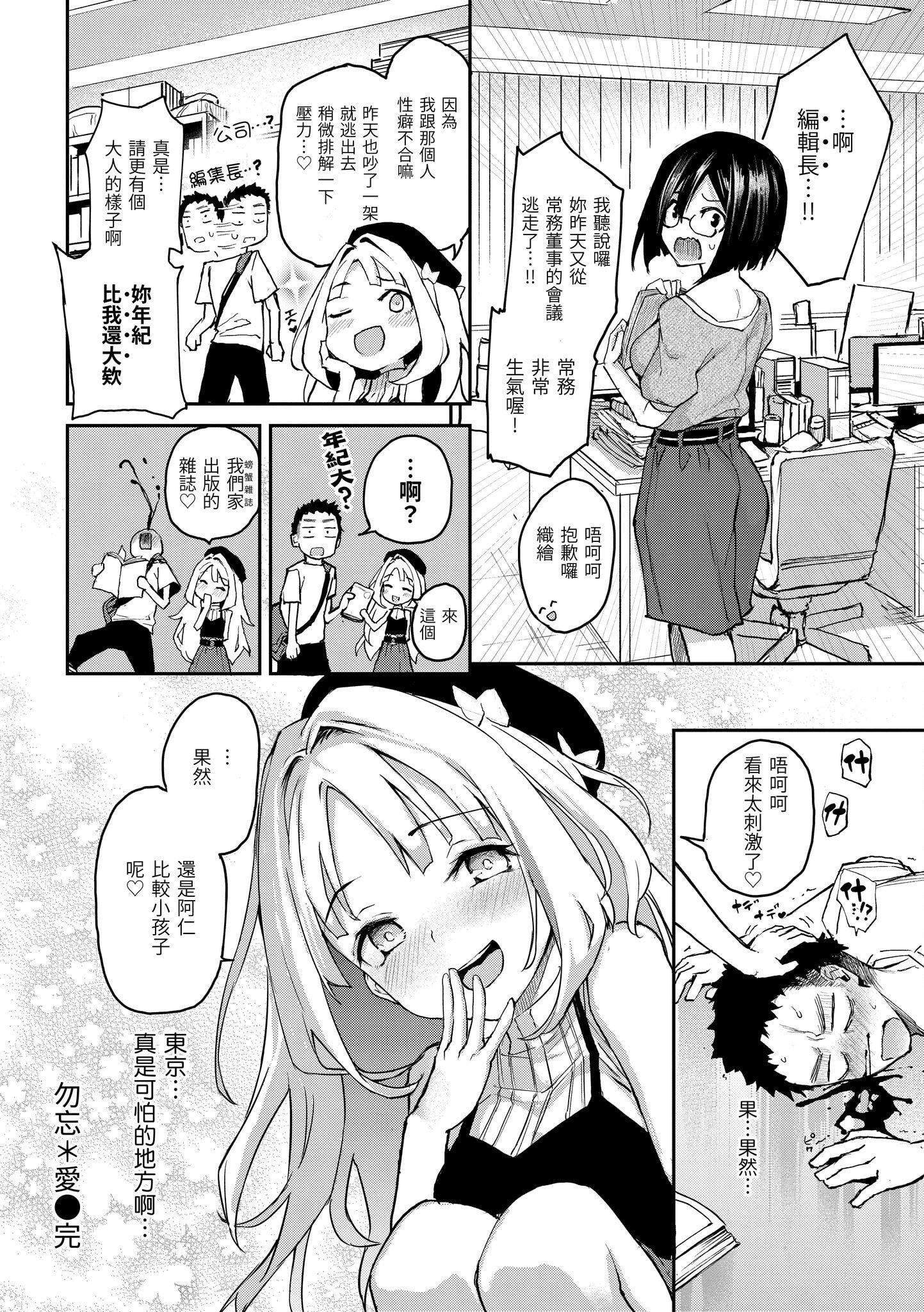 [みちきんぐ]アザトメイキング[无修正][みちきんぐ]アザトメイキング[无修正]