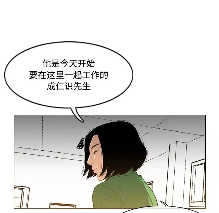 惡劣時代第23話