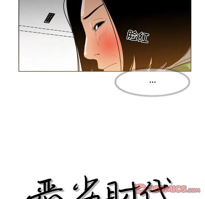 恶劣时代第23话