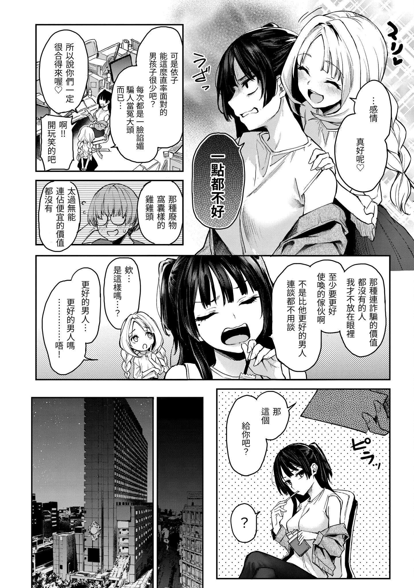 [みちきんぐ]アザトメイキング[無修正][みちきんぐ]アザトメイキング[無修正]