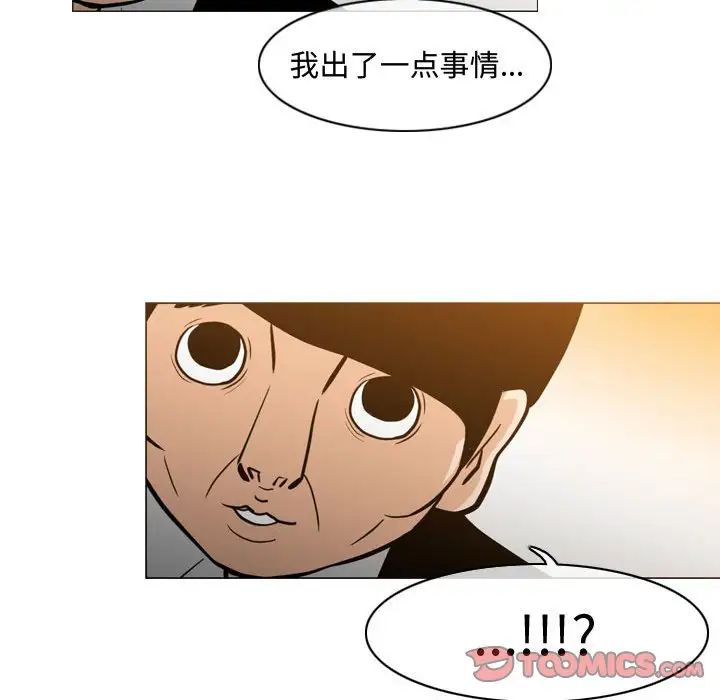 恶劣时代第23话
