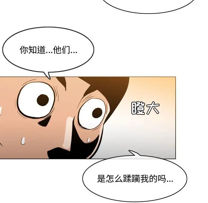 惡劣時代第23話