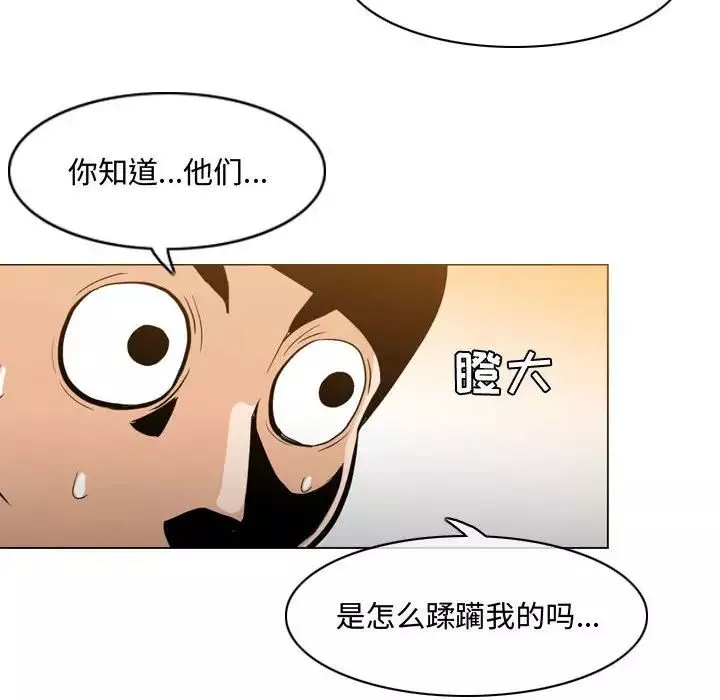 惡劣時代第23話