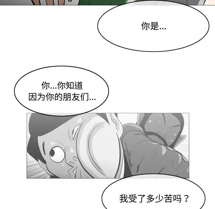惡劣時代第23話