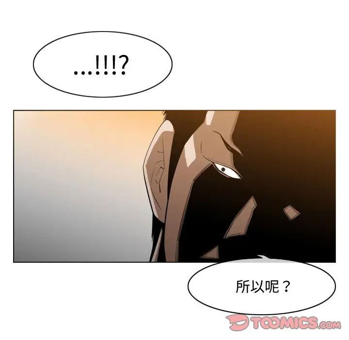 恶劣时代第23话