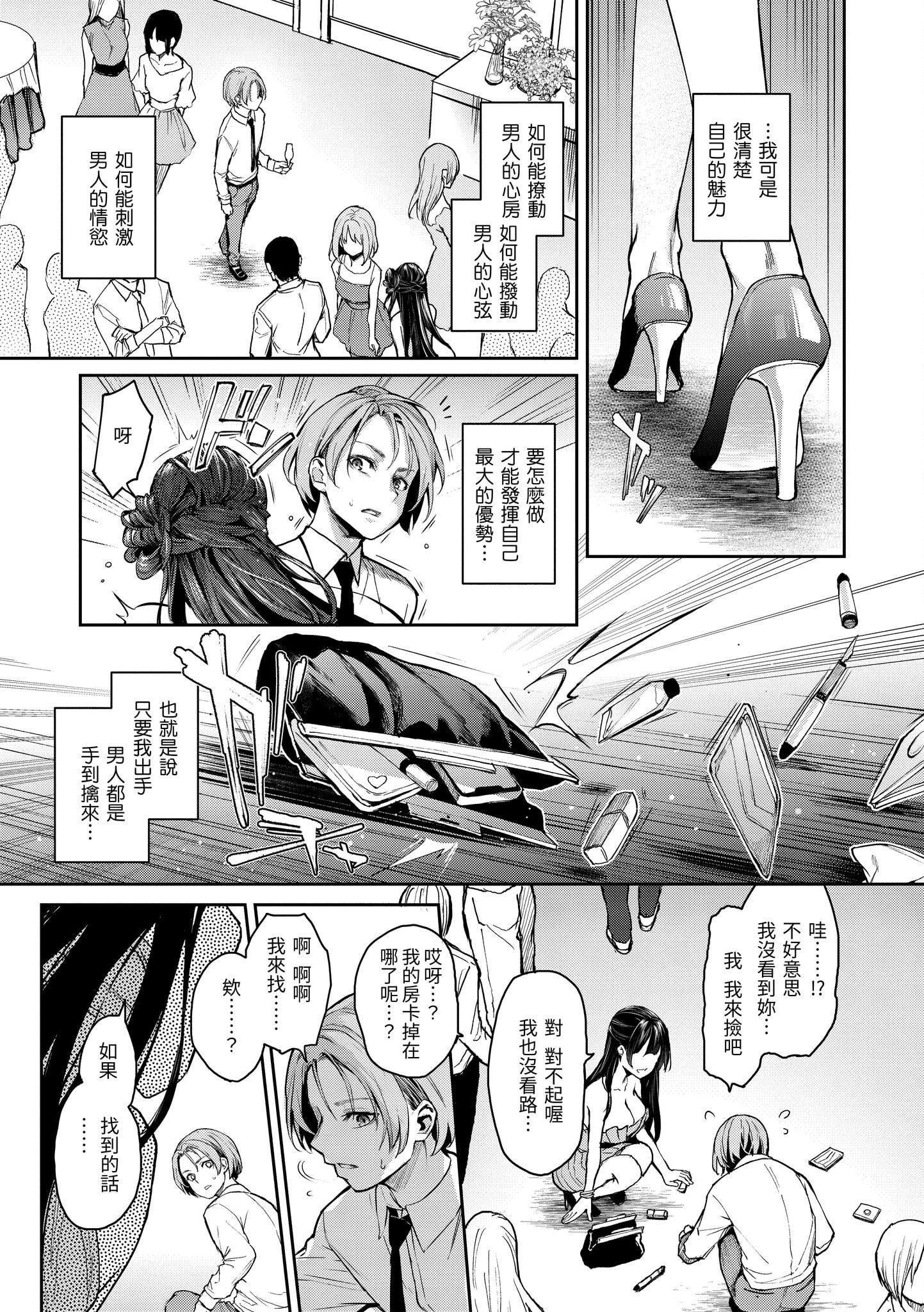 [みちきんぐ]アザトメイキング[无修正][みちきんぐ]アザトメイキング[无修正]