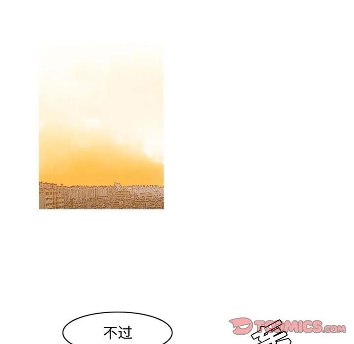 惡劣時代第23話