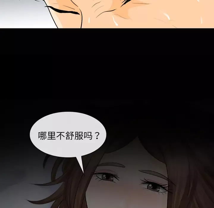 雪花第14话