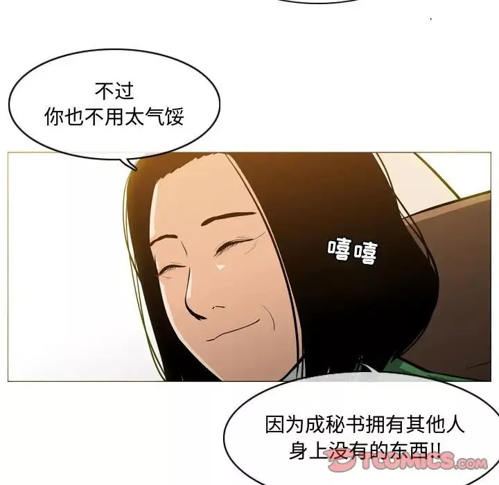 惡劣時代第23話