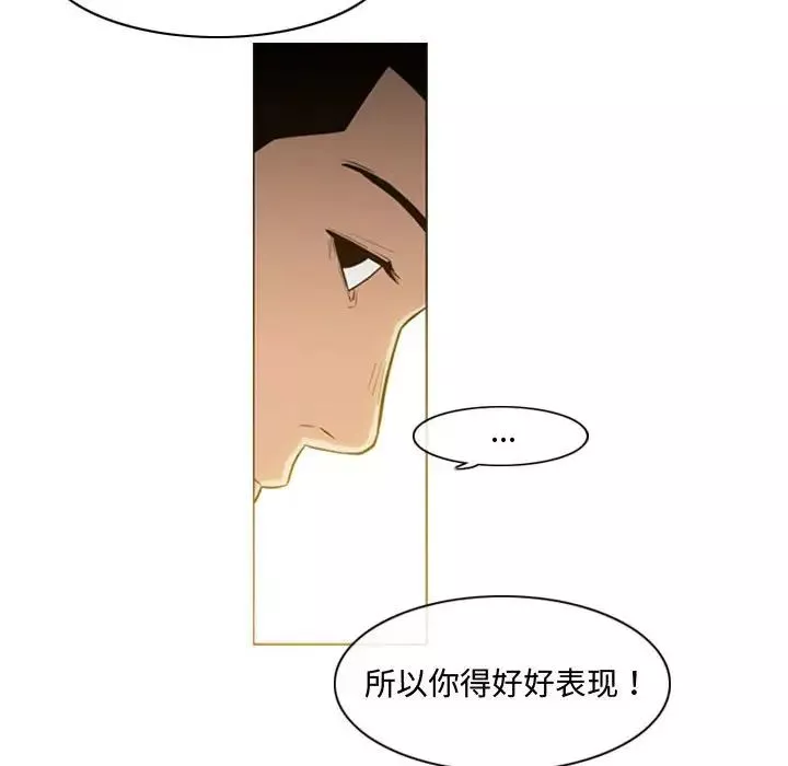 惡劣時代第23話