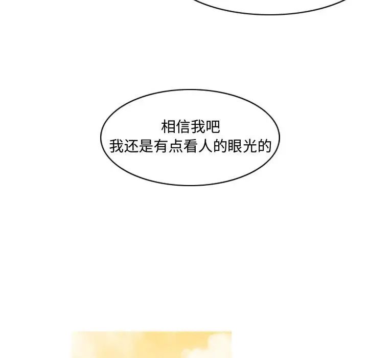 惡劣時代第23話