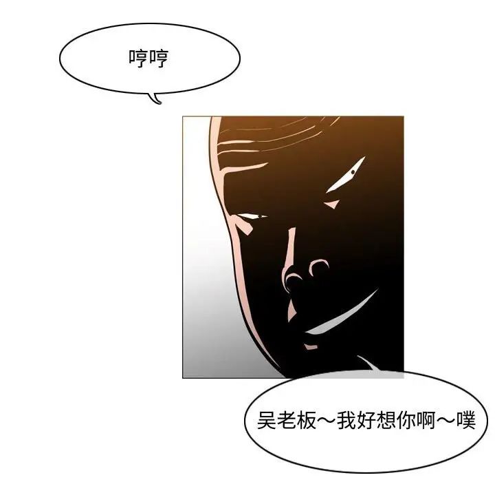 惡劣時代第23話
