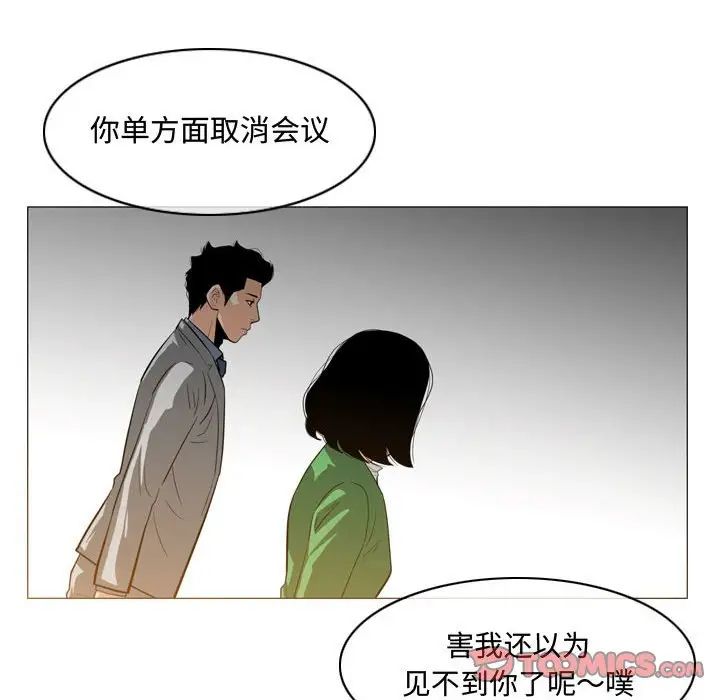 恶劣时代第23话