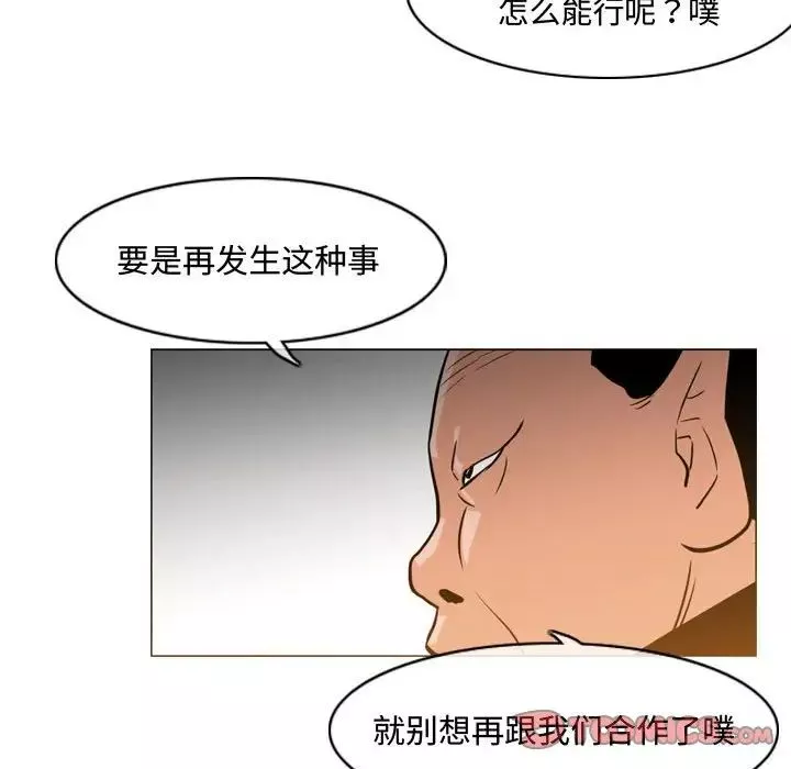 惡劣時代第23話