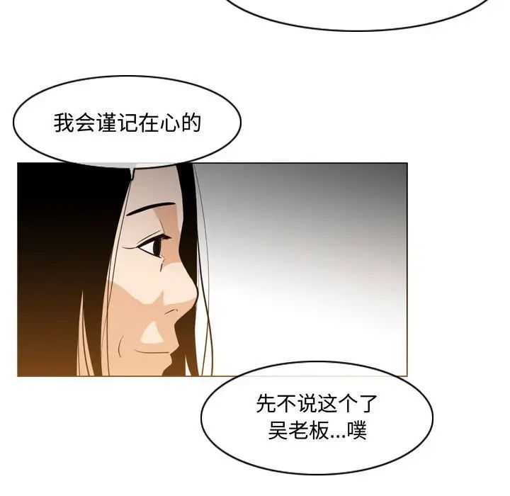 恶劣时代第23话