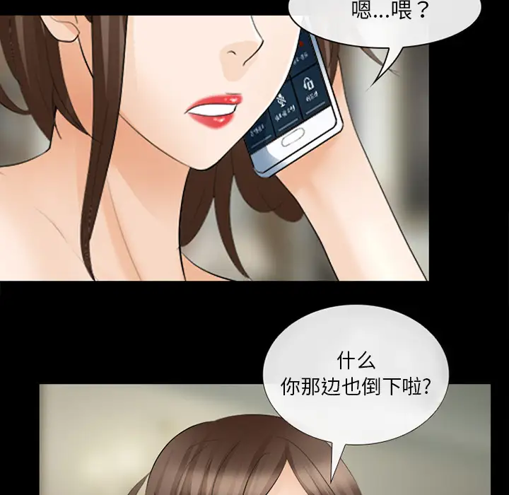 雪花第14话