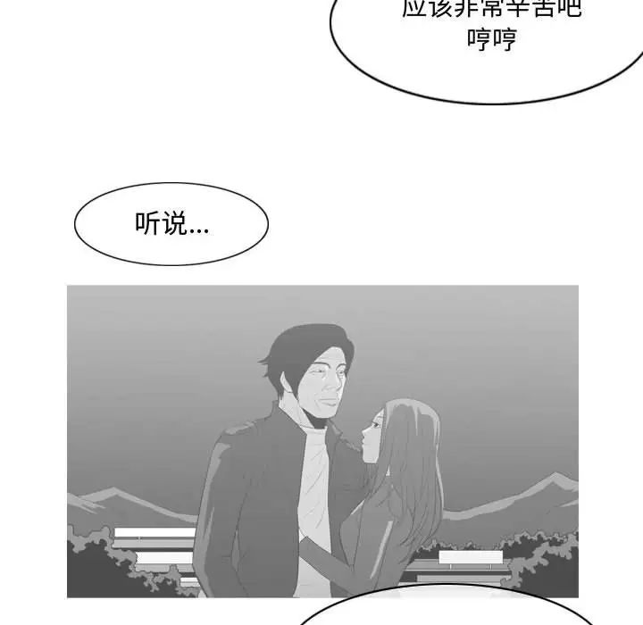 惡劣時代第23話