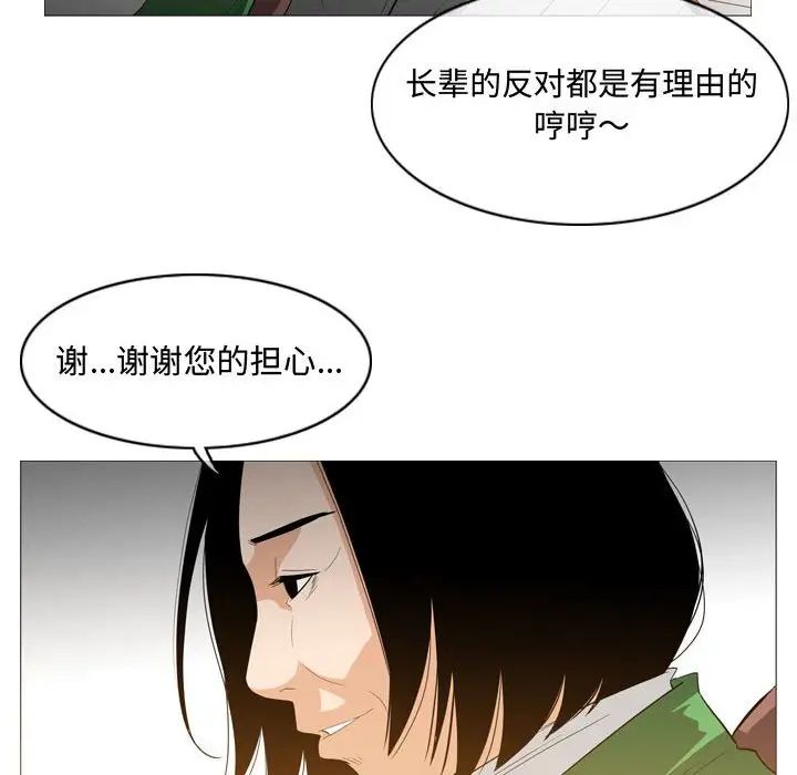 惡劣時代第23話