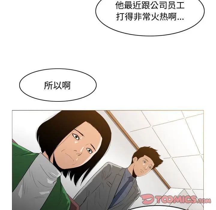 惡劣時代第23話