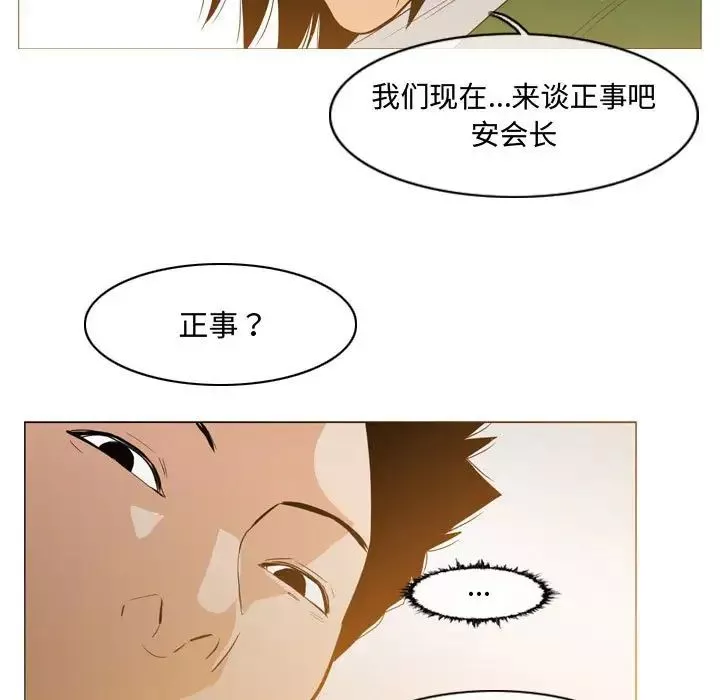 惡劣時代第23話