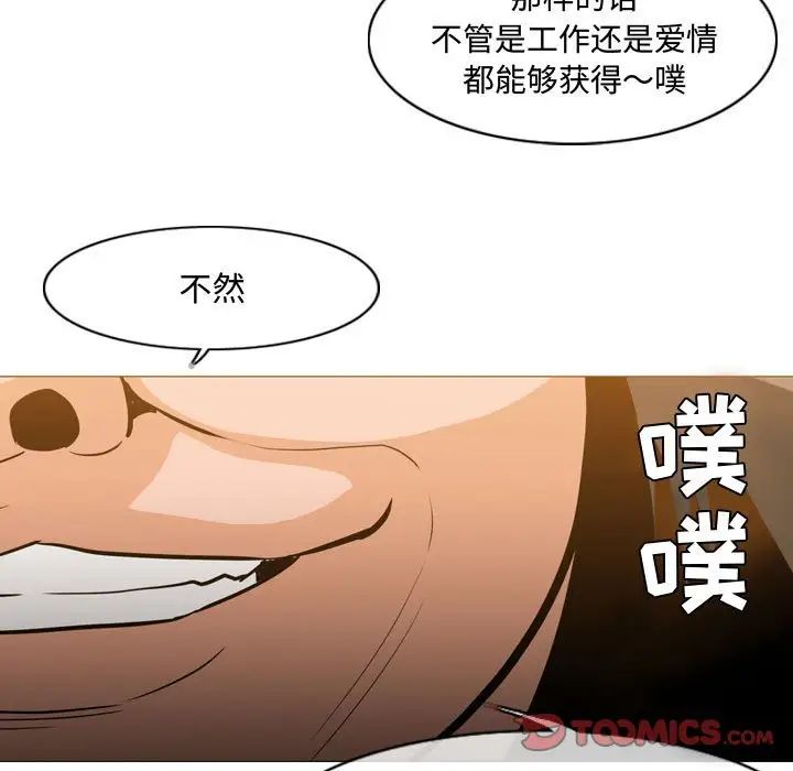 惡劣時代第23話